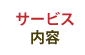 使ってください！